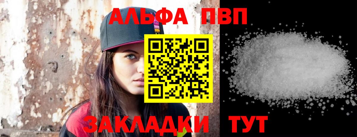 Alpha PVP крисы CK Нурлат