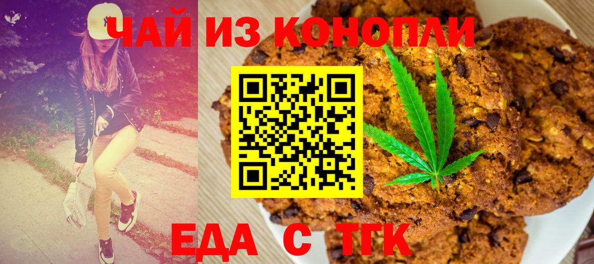 Нурлат  Cannafood марихуана  Вход с VPN 
