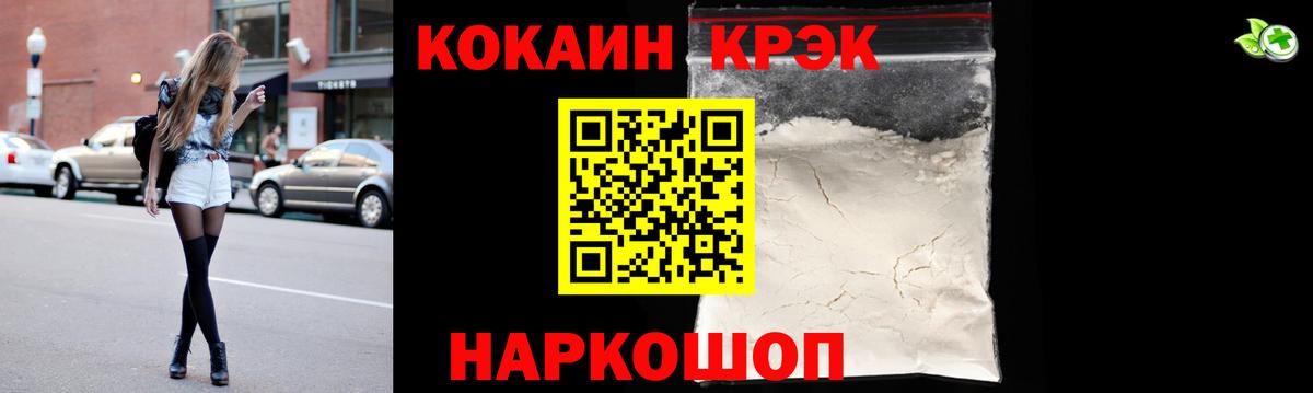 COCAIN 97%  где купить наркоту  Нурлат  Вход с VPN  Cocaine 