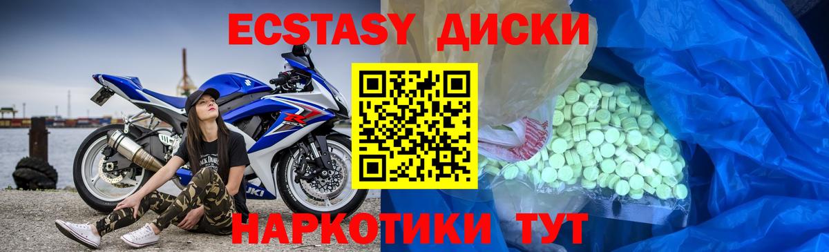 Нурлат  Экстази 280мг  Ecstasy  Ecstasy круглые  Вход с VPN 