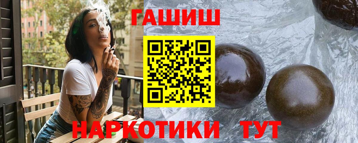 ГАШИШ 40% ТГК  Вход с VPN  Нурлат 