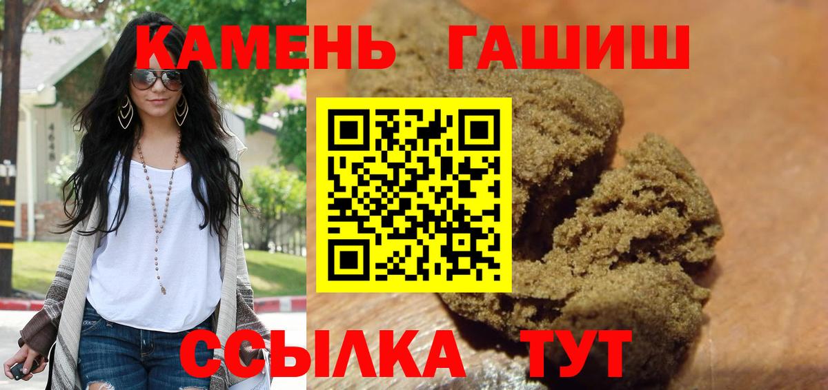 ГАШ гашик Нурлат