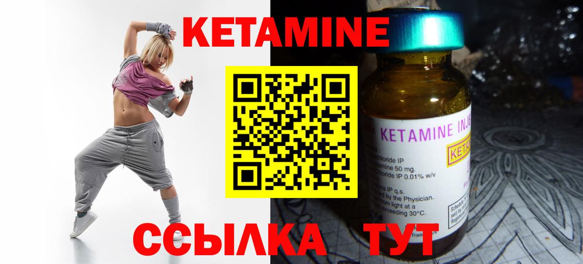 Нурлат  Кетамин VHQ  Кетамин VHQ  Вход с VPN 