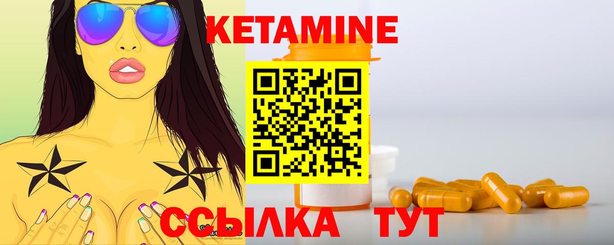 Кетамин VHQ Нурлат