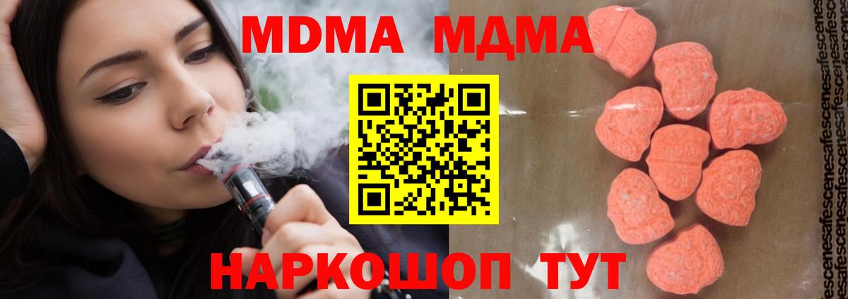МДМА Molly Нурлат