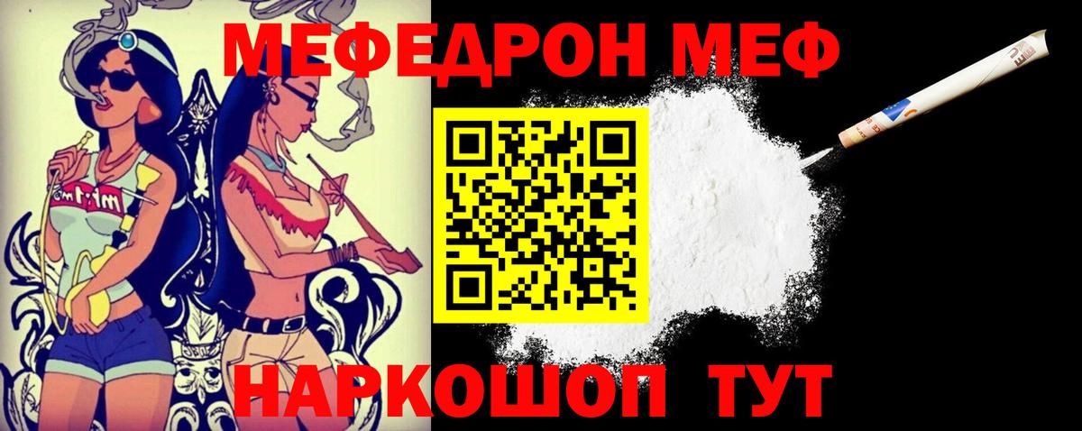 Нурлат  МЯУ-МЯУ  Вход с VPN  Меф mephedrone  МЯУ-МЯУ мука 