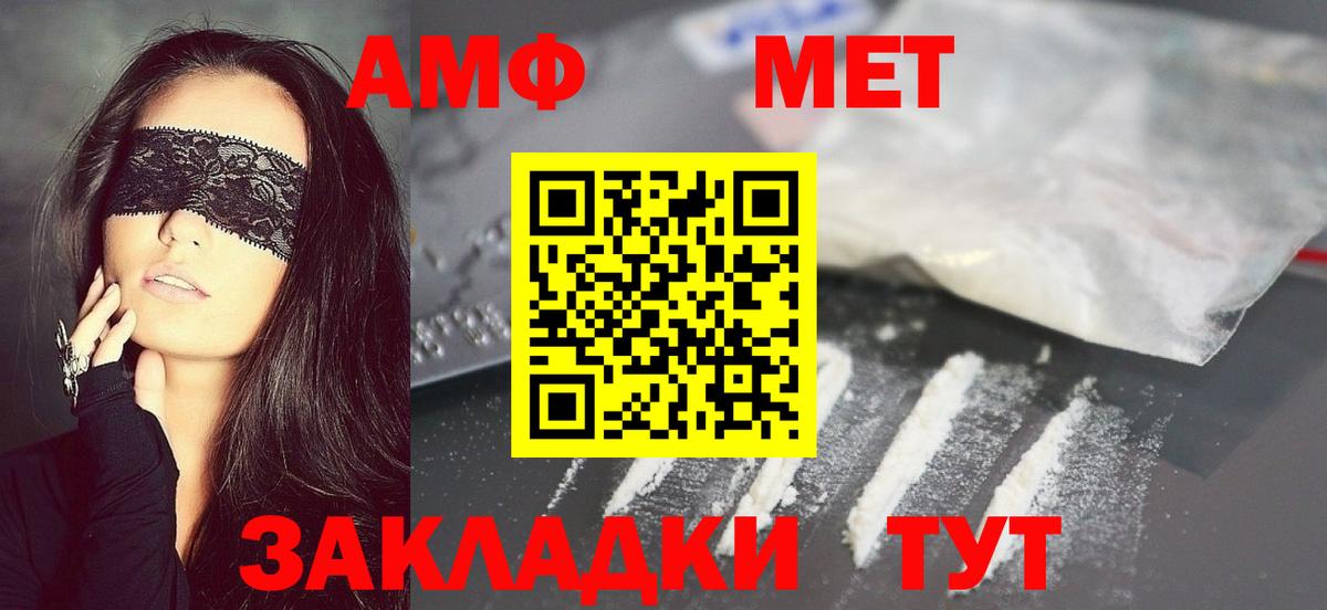 Нурлат  Метамфетамин пудра  Первитин  Вход с VPN  Метамфетамин пудра 