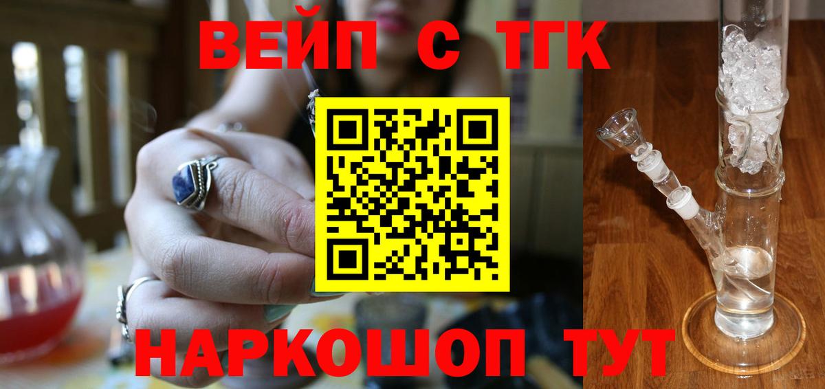 ТГК Wax Нурлат