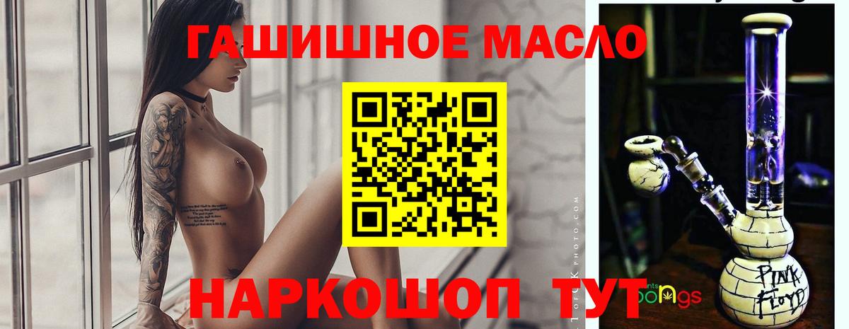 наркота  Дистиллят ТГК гашишное масло  Вход с VPN  Нурлат  Дистиллят ТГК Wax 